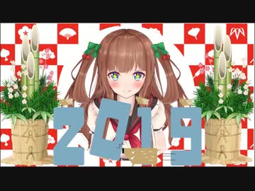 花京院ちえり2019年ダイジェスト