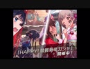 ミリシタ HAPPY！競賀新年ガシャ