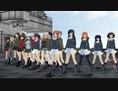 ガルパンMMD、たくさん作りました！