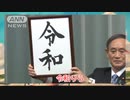 2019年の話題だけで『パプリカ（米津玄師ver.）』を歌ってしまった(´・_・`)