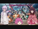 【ガンオン】一匹狼のガンダムオンライン 第151話【アナザー編】