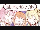 【プリコネR】なかよしセンセーション