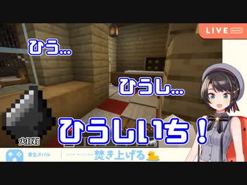 【かわいい】「火打石」が言えない呪いにかかる大空スバル