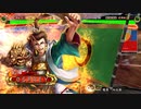 【三国志大戦４】大徳こそが最強だと信じて　part ９