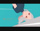 ё1 「雨とカプチーノ」歌ってみた / こゆび