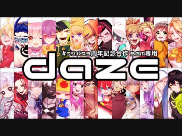 【合作企画本編のみ】コンパスヒーローでdiaizie【人力コンパス】