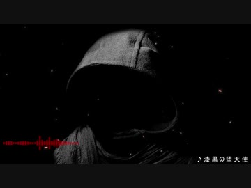 【オリジナル曲】漆黒の堕天使【METAL】