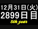 【1日1実績】スカイフィッシュの伝説　#8【Xbox360/XboxOne】