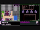 もょもとデルコンダルシドーRTA_解説プレイと生放送プレイの比較動画_part3