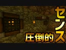 【Minecraft】ハチ使いゆっくりの冒険始めました 2ndBee part4【ゆっくり実況】
