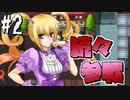 1000人の異常者でデスゲームを始めるpart2【徒花の館・地獄篇】