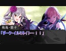 美城戦隊シンデレンジャー　第26話　「存在の証明(オントロジー・イルミネート)」
