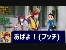 【ゆっくりTRPG】『新聞とって』【インセイン】