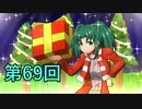 【ゆっくり実況】ハードコアで30の村をつくる　第69回【Minecraft】