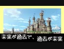【MoE】独断と偏見のあいだ Master of Epic - Days 23