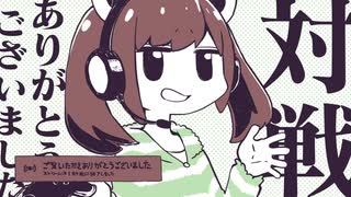 【忙しい人向け】永遠にゲームで対戦できないキリタン