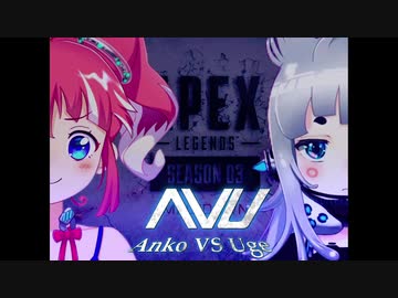 【ブイアパ】Anko VS Uge【ApexLegends】