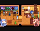琴葉姉妹ののんびり農業生活part31~35広告主様紹介