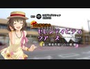 並木芽衣子のセレンディピティツアーズ「富山県南西部／白川郷」・PART1