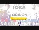 【WBO】** 井岡一翔 vs ジェイビエール・シントロン 生中継 放送 動画 テレビ 視聴 無料 インター ネット ボクシング井岡一翔VSジェイビエール・シントロン ライブストリーム オンライン