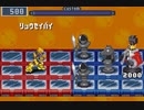 リョウセイバイの使い方(キングマン)