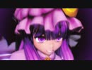 黒動[MMD]ぱちゅりー様。。。