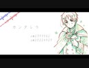 【APヘタリア人力】カンタレラ【英】