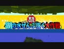 【Minecraft】初心者向け鬼畜modpackで遊ぶ #27(終)【実況】