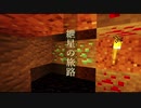 【Minecraft1.14.4】紲星の旅路#4【VOICEROID実況】