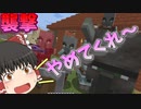 【ゆっくり実況】高速小麦収穫機と略奪者…【今更マイクラ！？part8】