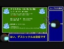 【GBA版FF5】ゆるっとすっぴんのみでプレイ part21【ゆっくり実況】