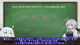 初心者と学ぶ！初めてのロシア語_урок2