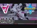 【実況】ポケモンソードを初剣プレイ #１５