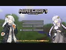 【VOICEROID実況】死ぬとおっぱいを揉まれるあかりちゃんのMinecraftPart1