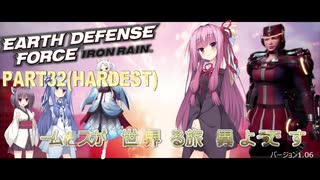 【EDF:IR（アイアンレイン）】ストーム茜が異世界を旅行するようです PART32