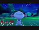 【実況】ポケットモンスター ソード　Part07