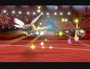 【ポケモン剣盾】 2019年から2020年へのバトンタッチが強すぎる part2