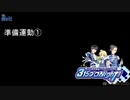 ピエール！準備運動が！！まとめ　＋おまけ