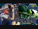 やりたい放題のマリオギャラクシーPart6[ゆっくり実況茶番]
