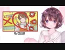 【四宮ひな】2019年歌ってみた。【クロスフェード】