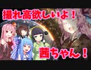 【MHW:I】アイスボーンだよ！茜ちゃん！その２【VOICEROID実況】