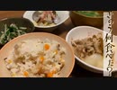 【きのう何食べた？】かやくご飯と肉どうふ