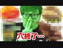 【穴終了】イカ臭いものだらけのにおい展行ったら穴おかしくなったwww【性臭】
