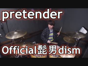 【Official髭男dism】Pretender 叩いてみた！〔クリタ〕