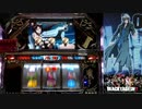 【パチスロ】BLACK LAGOON 2 [カットインALLを目指して] No.51