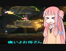 【VOICEROID実況】慎重な琴葉茜にがいくNoita part3