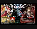 12月23日　BBCF2.0HWB：FT5　コレル（IZ）　vs　ゴンザレス（NA）　前半