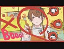 【若々しく】Booo!【歌ってみた】