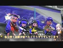 【Splatoon2】デュアルスイーパーとともに part8【VOICEROID実況】