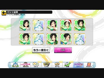 【デレステ】トレーニングガシャを251回回しました